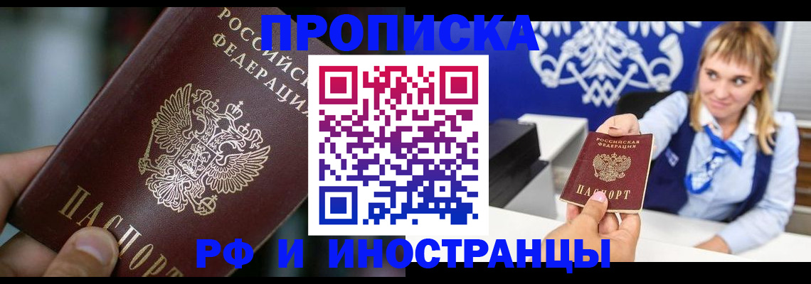 временная регистрация законно в Касли