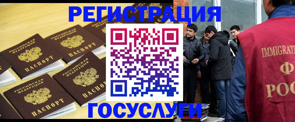 временная регистрация в квартире в Касли
