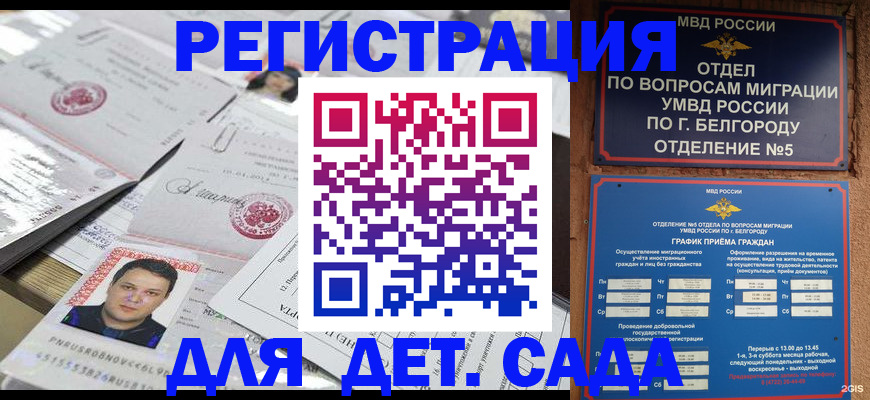 прописка от собственника в Касли