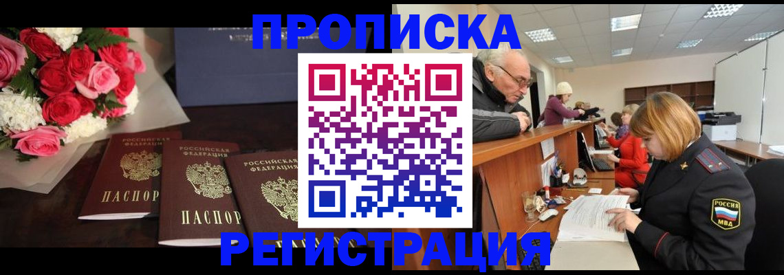 временная регистрация законно в Касли