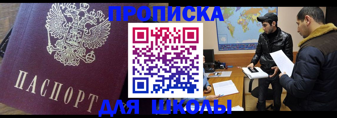 прописка гарантия в Касли