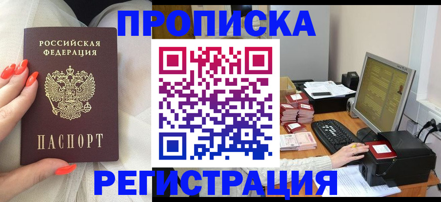 где прописаться в Касли