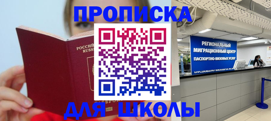 временная регистрация собственник в Касли